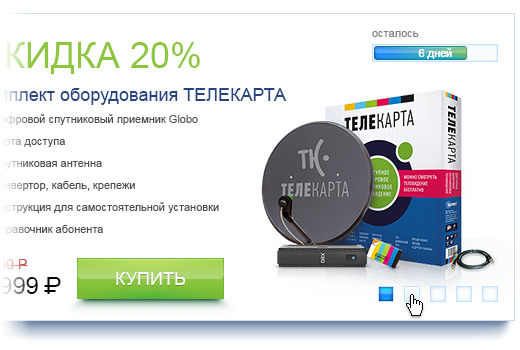 Интернет Магазин Спутникового Тв