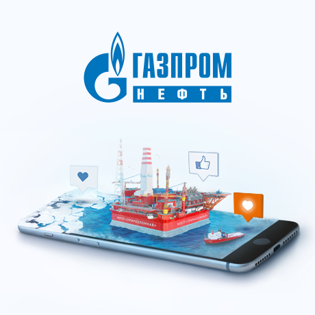Два года в нефтянке, или Как агентству поддерживать уровень, достойный «Газпром нефти»