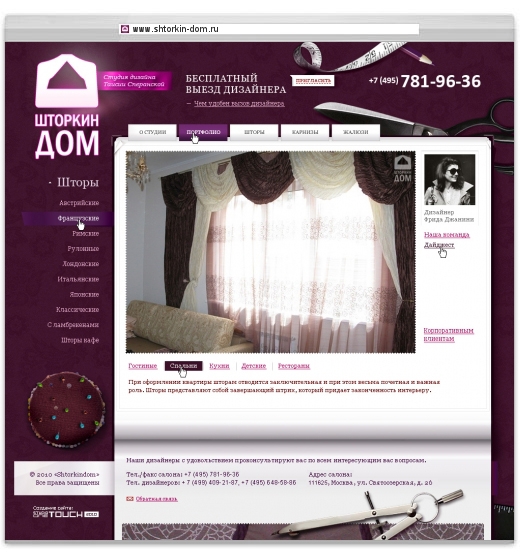 Магазин Шторкин Спб На Васильевском Каталог Товаров